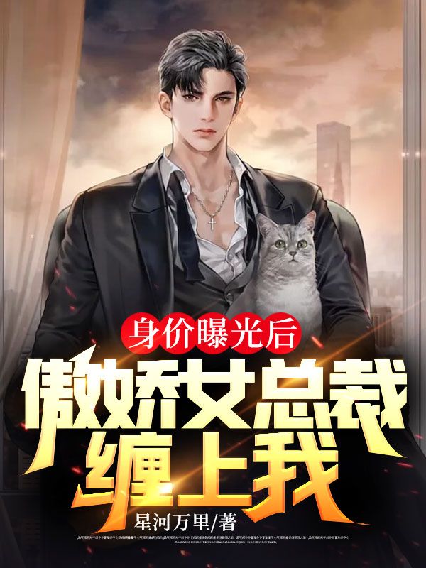 主角是秦天苏瑾雯的小说_秦天苏瑾雯全本免费阅读