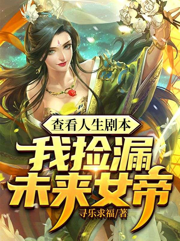 主角是林平安叶玄瑶玉念林翘楚的小说_林平安叶玄瑶玉念林翘楚最新章节