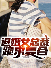 主角是苏牧李亚雀潘敏潘峰的小说_苏牧李亚雀潘敏潘峰小说无弹窗