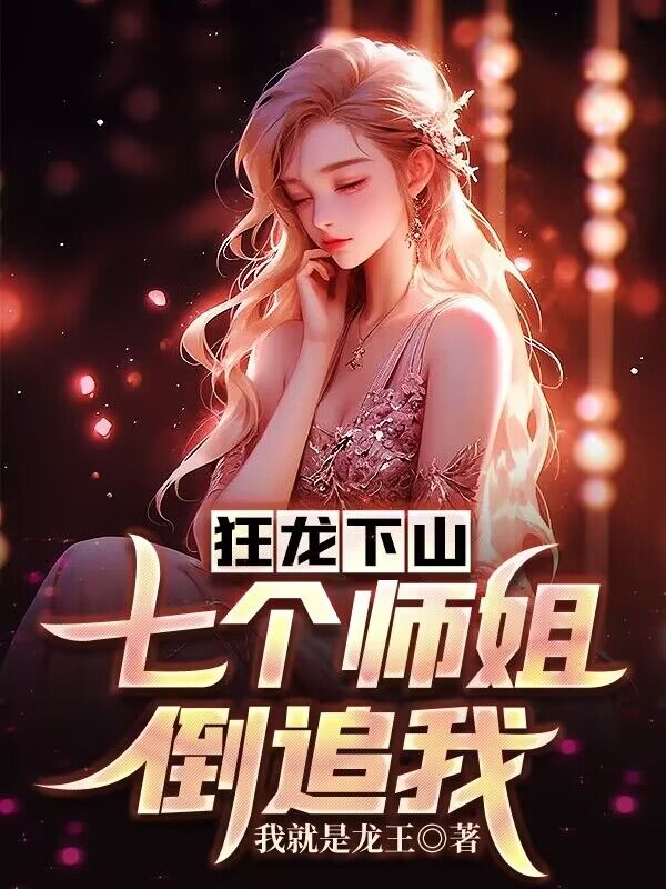主角是秦天君沈如烟的小说_秦天君沈如烟小说无广告