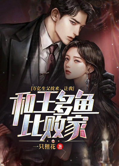 主角是姜宁应倩倩陈东素珍的小说_姜宁应倩倩陈东素珍无弹窗大结局