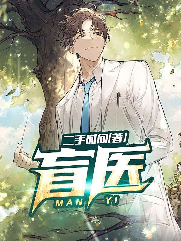 主角是陈浮生刘慧慧的小说_陈浮生刘慧慧小说无广告