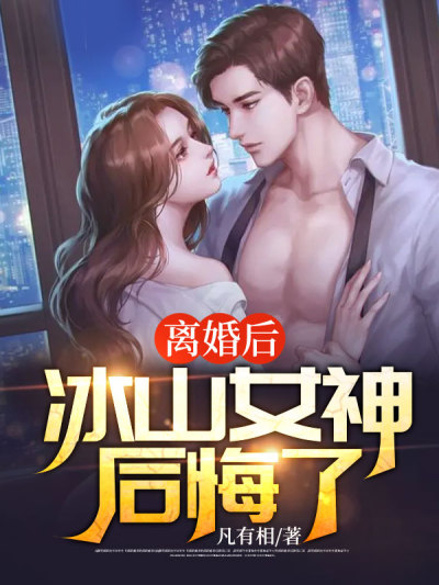 主角是姜辰白如雪史尚飞白若冰的小说_姜辰白如雪史尚飞白若冰无弹窗大结局