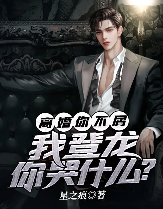 主角是李惊蛰于芷晴秦如霜的小说_李惊蛰于芷晴秦如霜小说全本