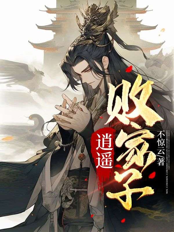 主角是江凌云万贞儿赵良朋的小说_江凌云万贞儿赵良朋小说全文阅读