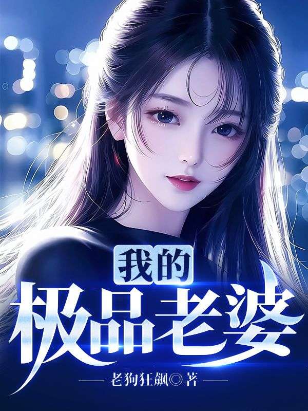 主角是李不凡叶老太叶宇豪叶烟儿的小说_李不凡叶老太叶宇豪叶烟儿小说免费阅读全文