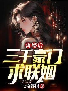 主角是齐天南宫眉苏芷沫华服老者的小说_齐天南宫眉苏芷沫华服老者小说全本章节