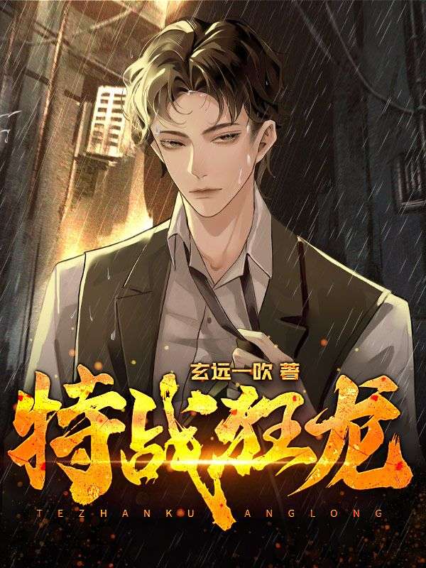 主角是张狂沈冰云沈兴国查德维克的小说_张狂沈冰云沈兴国查德维克全文小说