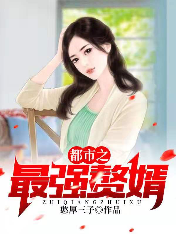 主角是叶问天苏晴雪柳叶眉李主任的小说_叶问天苏晴雪柳叶眉李主任小说阅读