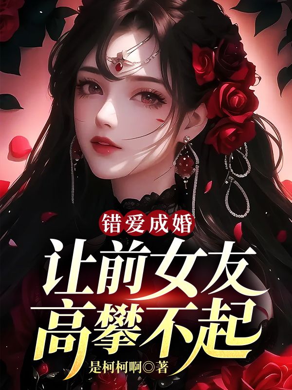 主角是秦萧唐茜任香莲唐倩的小说_秦萧唐茜任香莲唐倩小说免费阅读
