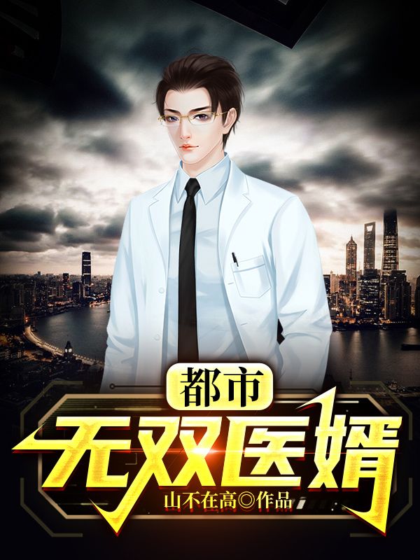 主角是慕凡张秀琴宋清雅李乔龙的小说_慕凡张秀琴宋清雅李乔龙小说最新章节