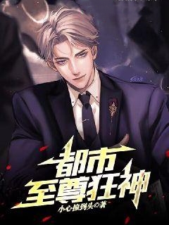 主角是叶鸿王嫣然高启龙白青青的小说_叶鸿王嫣然高启龙白青青小说免费阅读全文