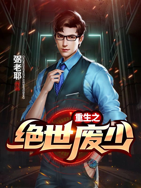 主角是叶天楚信叶长青叶浪的小说_叶天楚信叶长青叶浪免费全本