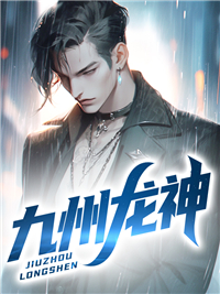 主角是萧山苏迎美朱雀的小说_萧山苏迎美朱雀小说免费阅读全文
