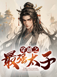 主角是黎阳黎浚恒秦帝南岳公主的小说_黎阳黎浚恒秦帝南岳公主最新小说