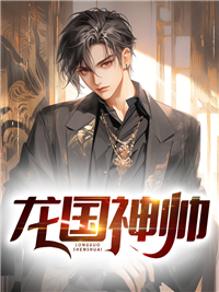 主角是李敖仁冯千吟陈逍遥郭东鹏的小说_李敖仁冯千吟陈逍遥郭东鹏小说全本