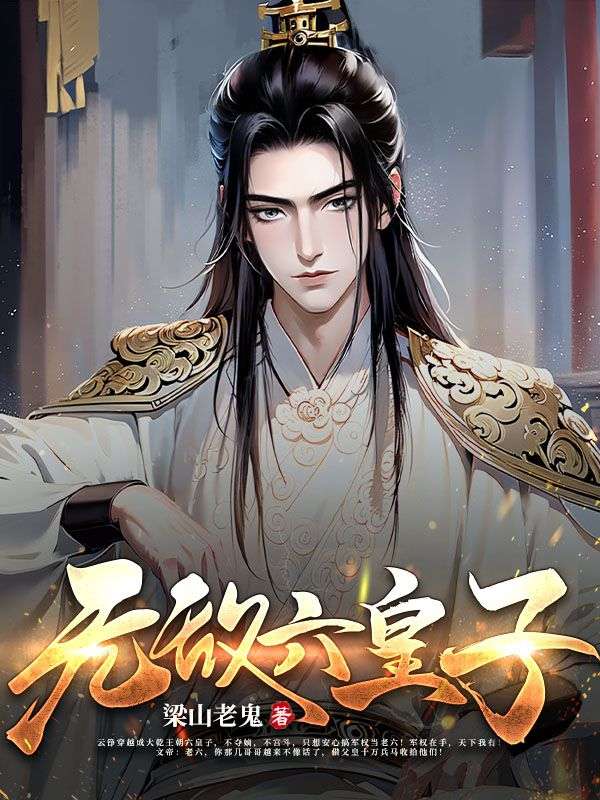 主角是云铮云厉文帝淑妃的小说_云铮云厉文帝淑妃小说全文阅读