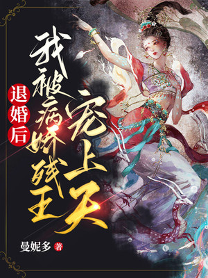 退婚后，我被病娇残王宠上天阮锦宁阮灵珠阮青云宸王免费阅读_退婚后，我被病娇残王宠上天小说阅读