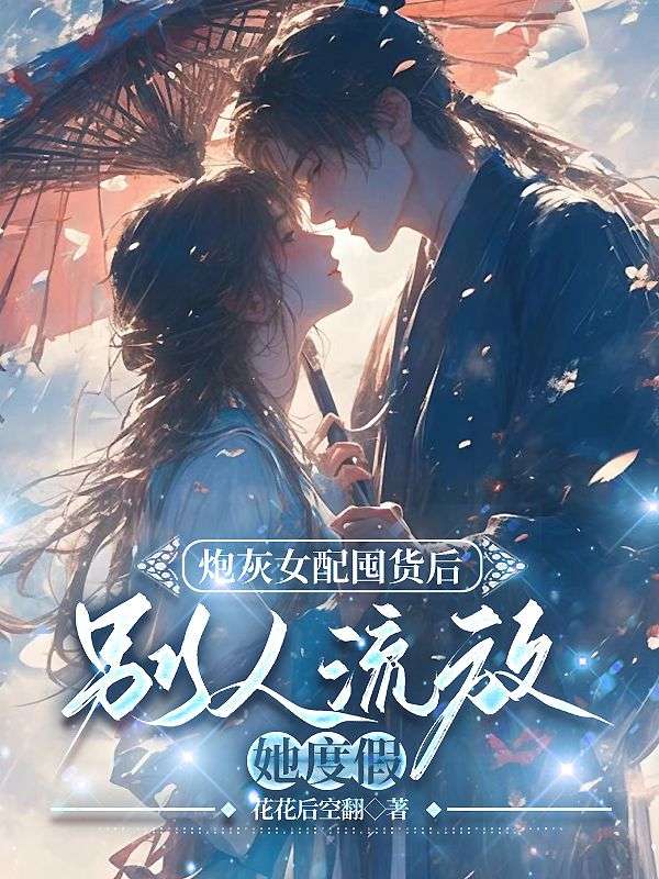 主角是顾挽月苏景行姜德志老夫人的小说_顾挽月苏景行姜德志老夫人最新全本小说