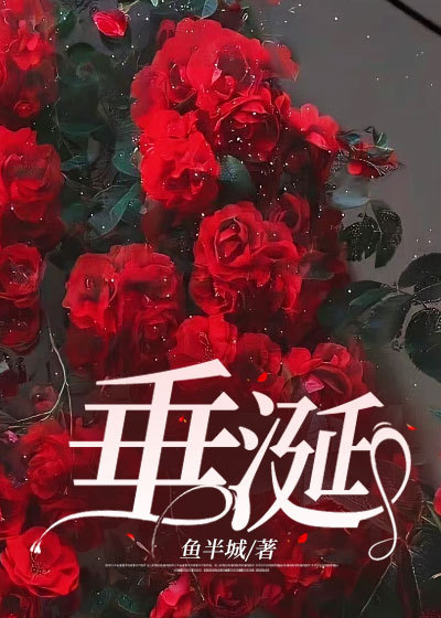 主角是谢清舟江南冯梨月妈妈的小说_谢清舟江南冯梨月妈妈小说无广告