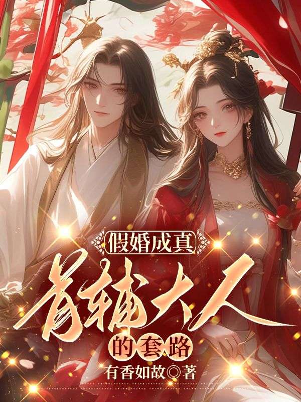 主角是苏青珞陆衍柳嫣然陆衡之的小说_苏青珞陆衍柳嫣然陆衡之小说无弹窗