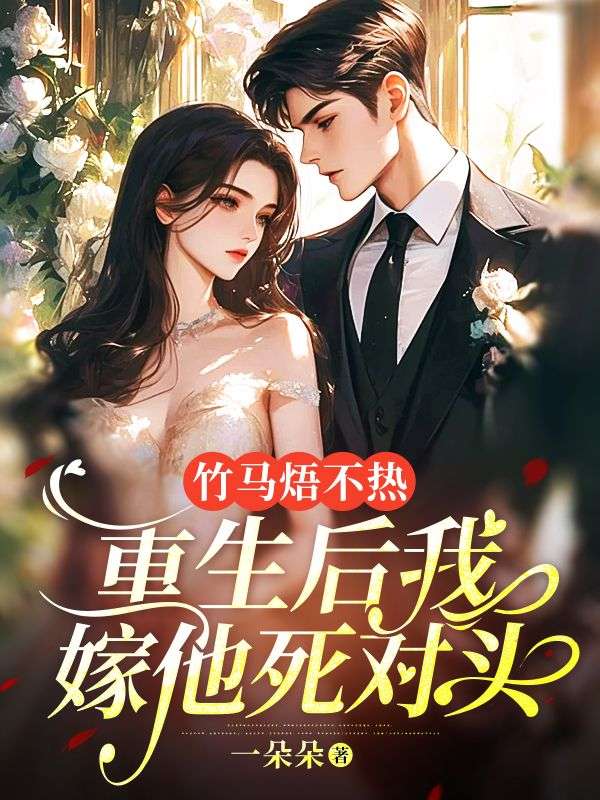 主角是周行沛姜乐琪舒梦岚裴明城的小说_周行沛姜乐琪舒梦岚裴明城免费小说