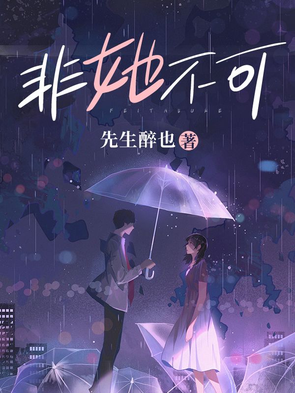 主角是宋司璞闵敬舒纪禅的小说_宋司璞闵敬舒纪禅全文阅读